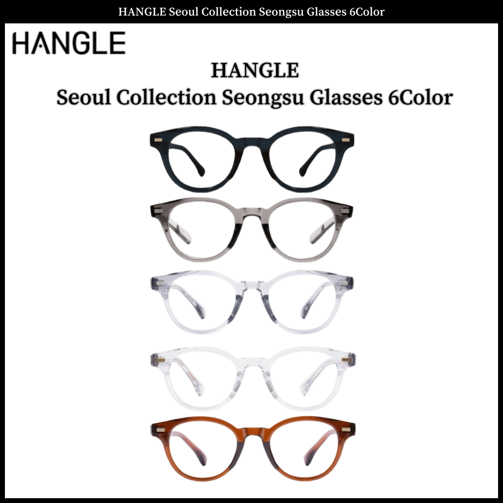 HANGLE Seoul Collection แว่น Seongsu 6สี