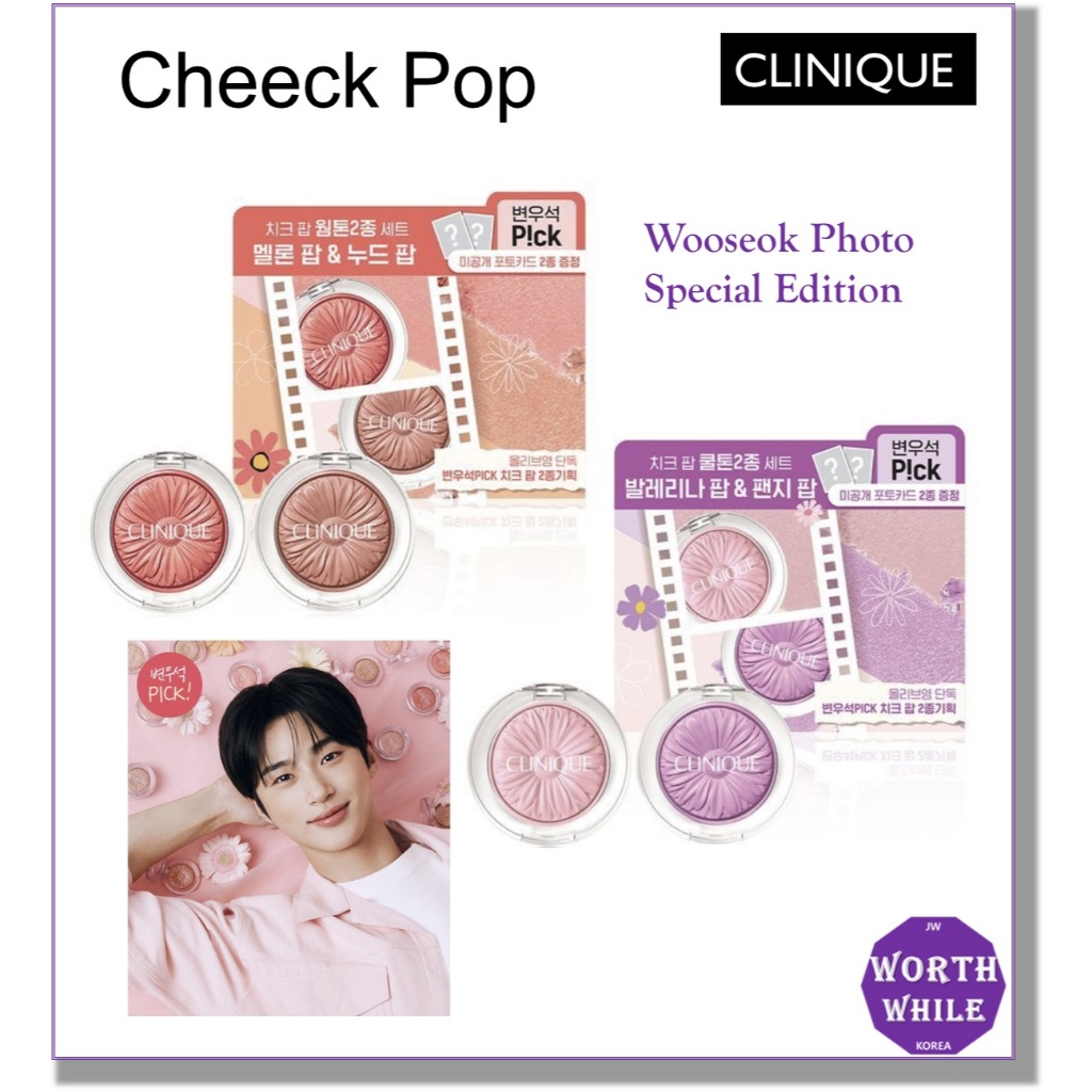 Clinique นักวิ่งน่ารัก Wooseok Photo Edition Cheeck Pop