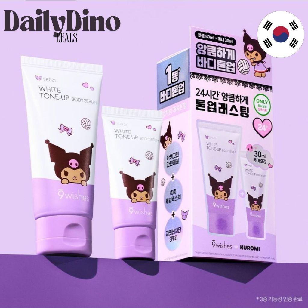 [9Wishes x Tanning Kuromi] White Tone Up Body Serum