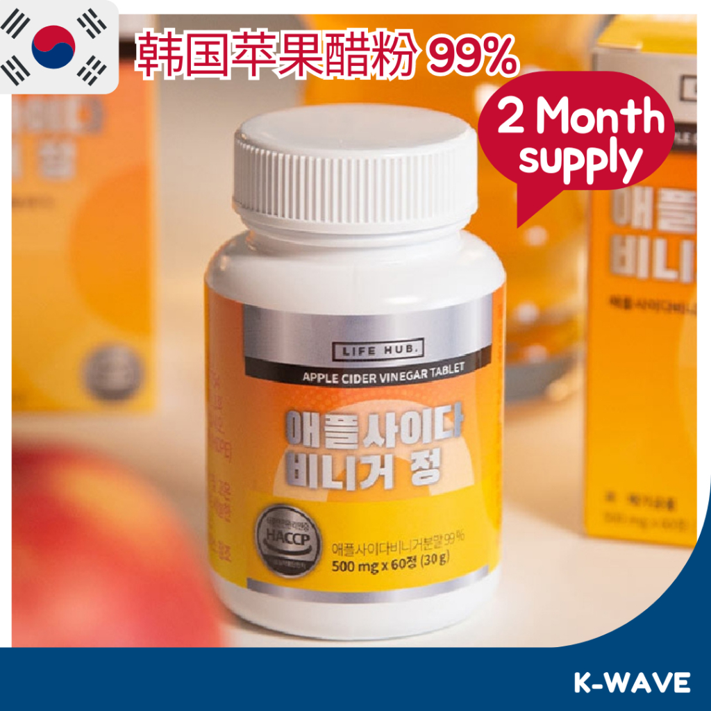 Lifehub Apple Cider Vinegar Tablets 500mg x 60 เม็ด (อุปทาน 2 เดือน)