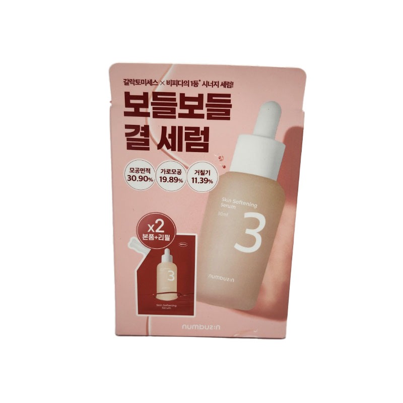 OLIVE YOUNG EDITION [รีฟิล 50ml + 50ml] No.3 Skin Softening Serum, Korea skincare, beauty (Korea Ski