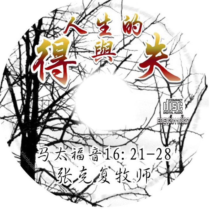 < Life Getting Lost > ซีดี: Lecturer Zhang Kefu