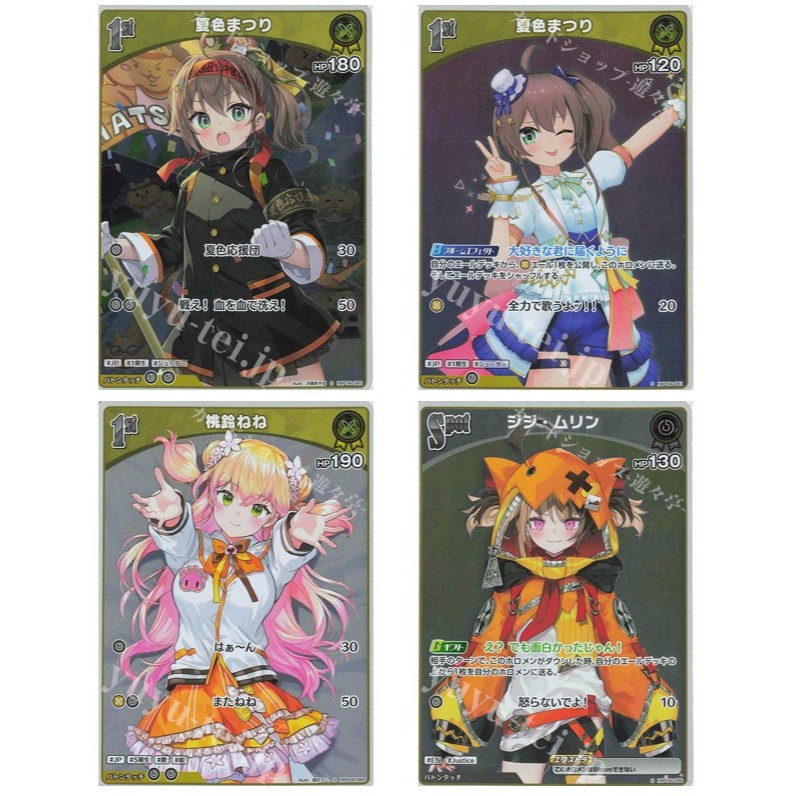 JP Hololive การ์ดเทศกาลฤดูร้อน hBP04-0980 /เทศกาลฤดูร้อน hBP04-081 /Momosuzu Nene hBP04-094 /Gigi Mu