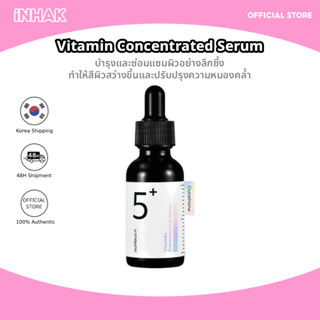 Numbuzin No.5+ วิตามินเข้มข้นซีรั่ม 30 มล. - จุดด่างดำสว่างก…