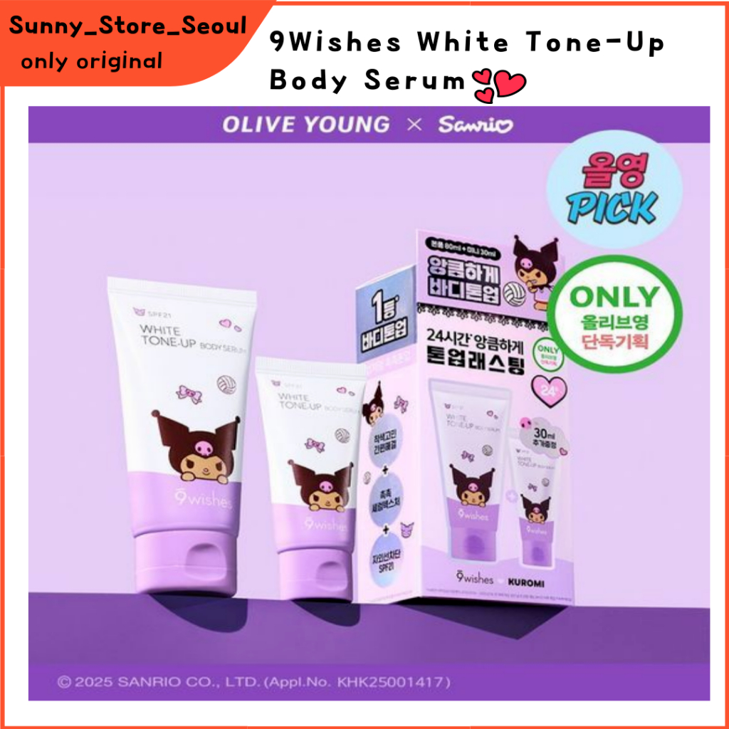 9Wishes White Tone-Up Body Serum – Kuromi Limited Edition (Brightening Special Set)