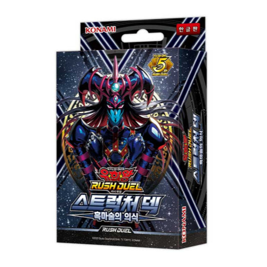 Structure Deck: Black Magic Ritual Rush Duel Korean 1 BOX (RD/SD0E-KR)