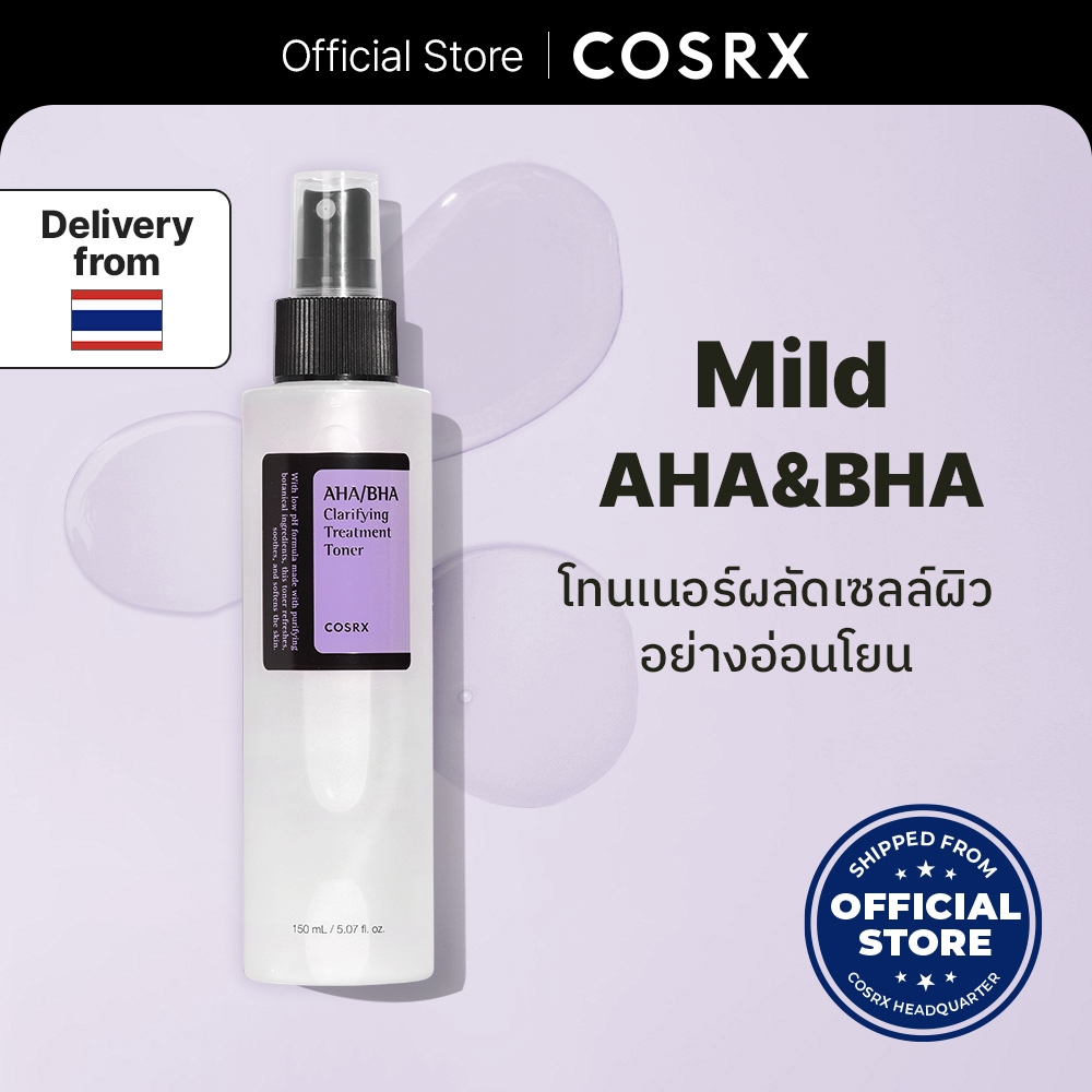 [COSRX OFFICIAL] AHA/BHA Clarifying treatment toner เอเอชเอ/บีเอชเอ แคริไฟอิ้ง ทรีทเม้นท์ โทนเนอร์