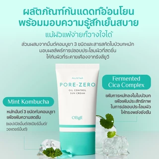 [OBgE Official] Pore Zero Oil Control Sun Cream SPF50+ PA++++ 50ml | ลดความมันเงา | กันแดดแมทไม่มัน | เบาและใส | กระชับรูขุมขน | ให้ความเย็นและปลอบประโลมผิว
