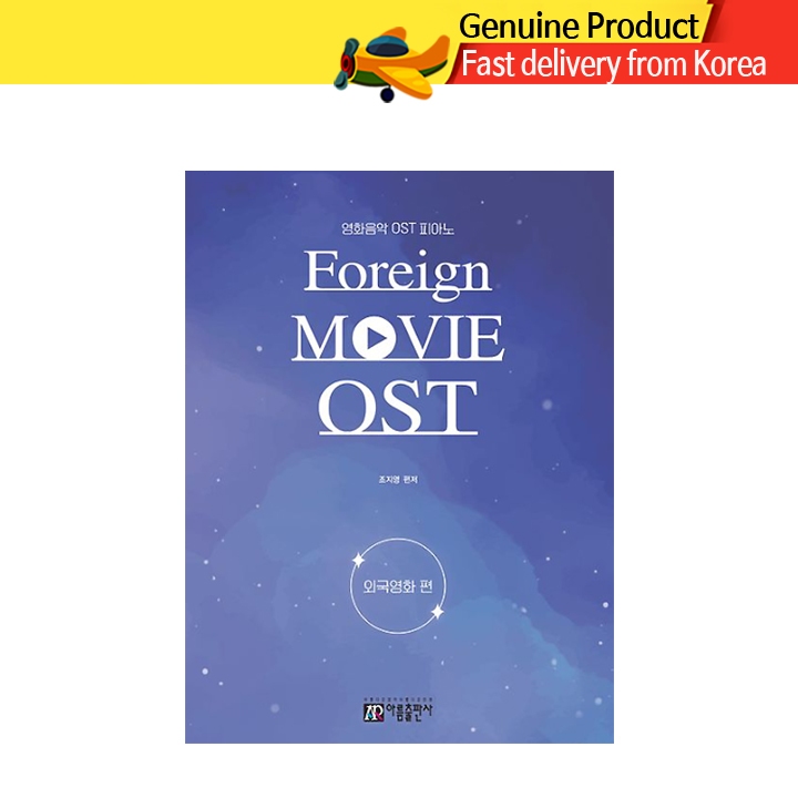 หนังสือเพลงประกอบภาพยนตร์ / รวมเพลงประกอบภาพยนตร์ต่างประเทศ foreign films Piano Score