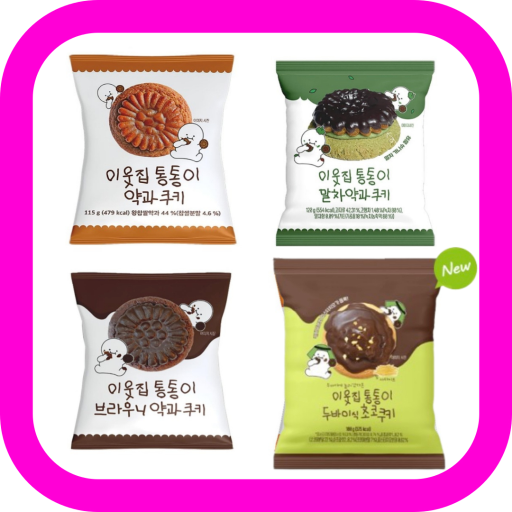[ลูกบาศ์ก] คุกกี้ ยักวา อวบของเพื่อนบ้าน 4 ฟลาโวรัส ยักวา มัทฉะ ชีส บราวนี่ / คุกกี้โบราณเกาหลี / ขนมโบราณเกาหลี / ช็อคโกแลตดูไบ