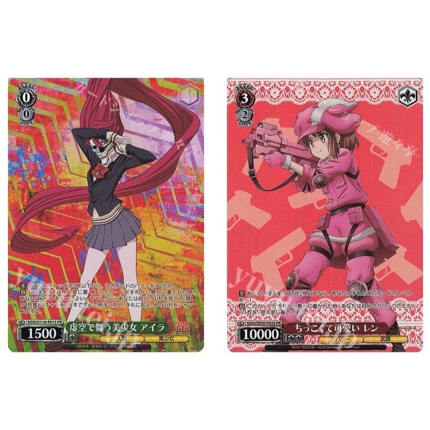JP Weiss Schwarz Aila เต้นรําสาวสวยในโมฆะ DDD/S118-P01S /Tiny และ Ren GGO/SE50-P03S PR