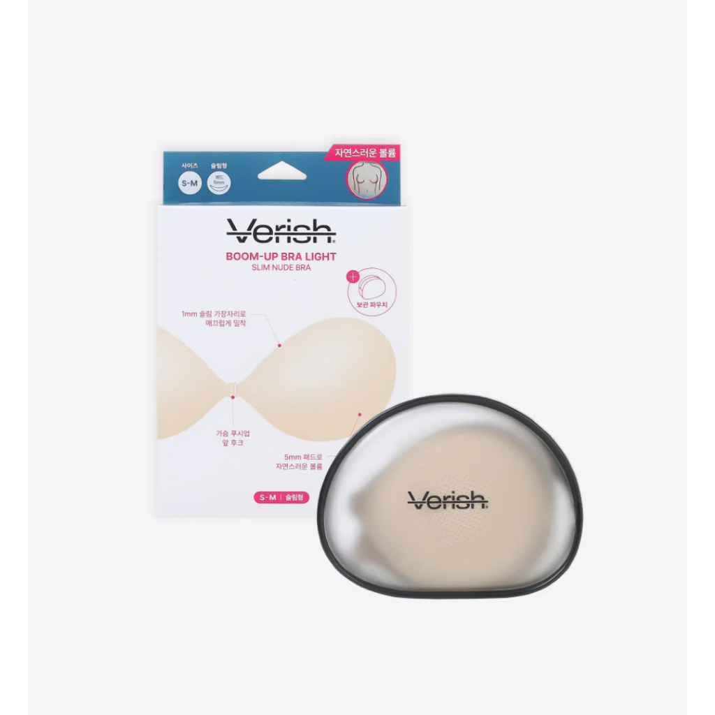 [verish] BOOM UP BRA LIGHT