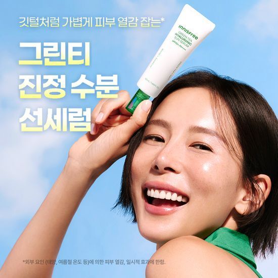 [innisfree x Winnie the Pooh] NEW Green Tea Hyaluronic Sun Serum 50ml+50ml+สติ๊กเกอร์ (Winnie the Pooh Edition) ราคา ถูกที่สุด ดีลบีเคเค แกลเลอรีภาพที่ 7