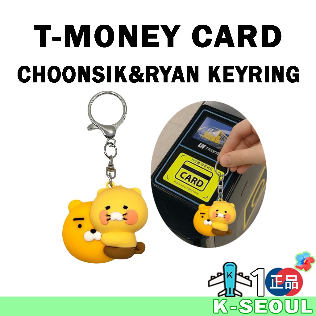 [K-Design] T-money KAKAO FRIENDS CHOONSIK&RYAN HUG Silicon ฟิกเกอร์ T-money