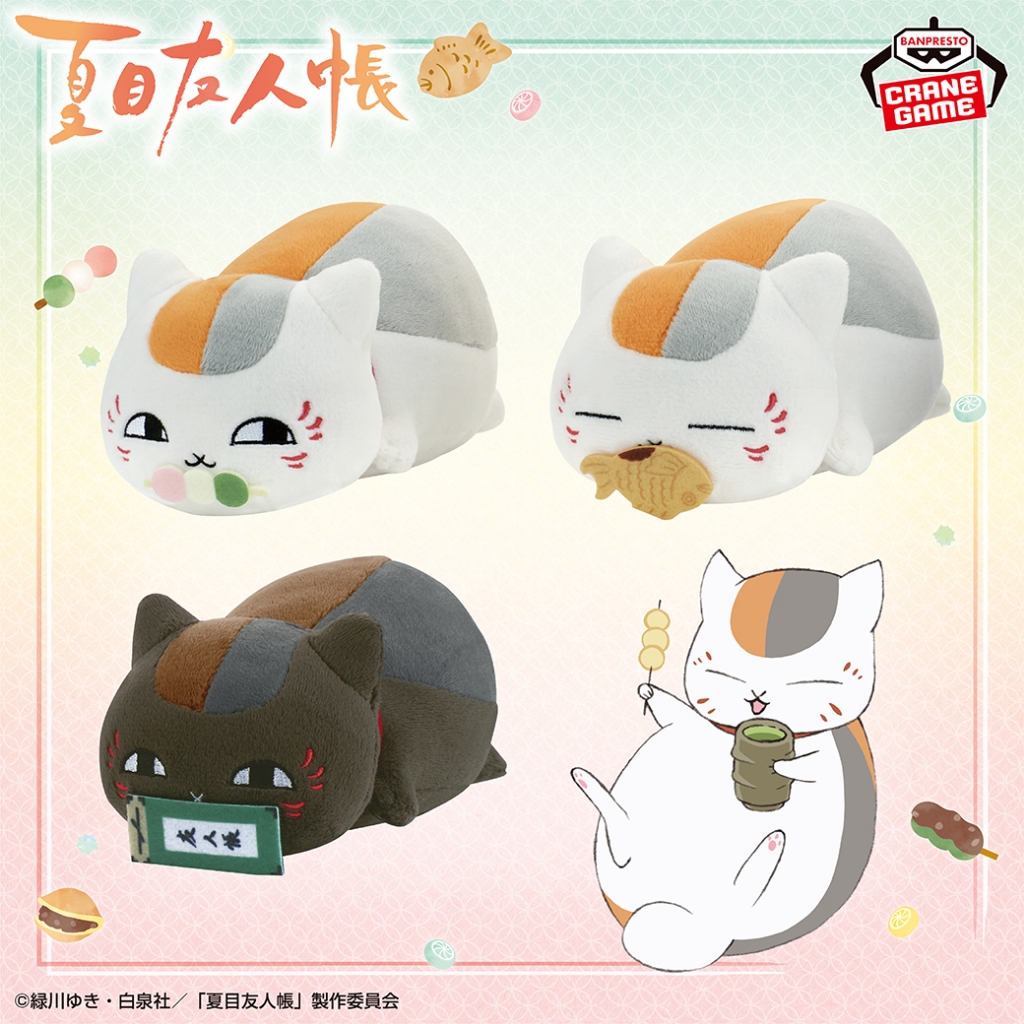 Nyanko Sensei Plush - หนังสือของ Natsume of Friends - รางวัลเกมเครน Banpresto