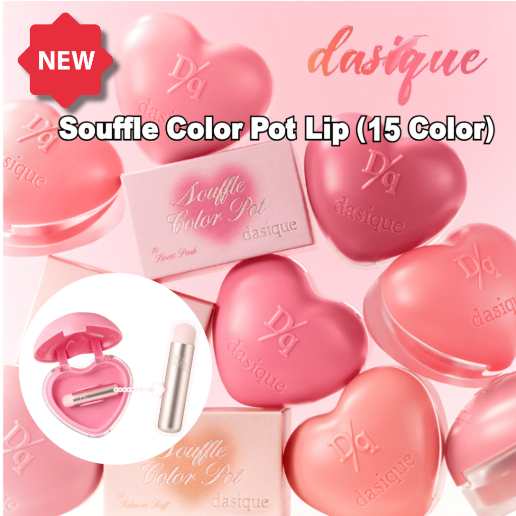 [dasique] Souffle Color Pot Lip (15 สี)