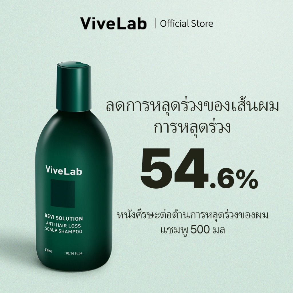 Vivelab Vegan Anti Hair Loss Scalp Shampoo 300ml