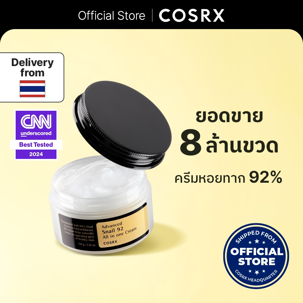 [COSRX OFFICIAL] Advanced Snail 92 All in one Cream 100ml แอดวานซ์ สเนล 92 ออล อิน วัน ครีม