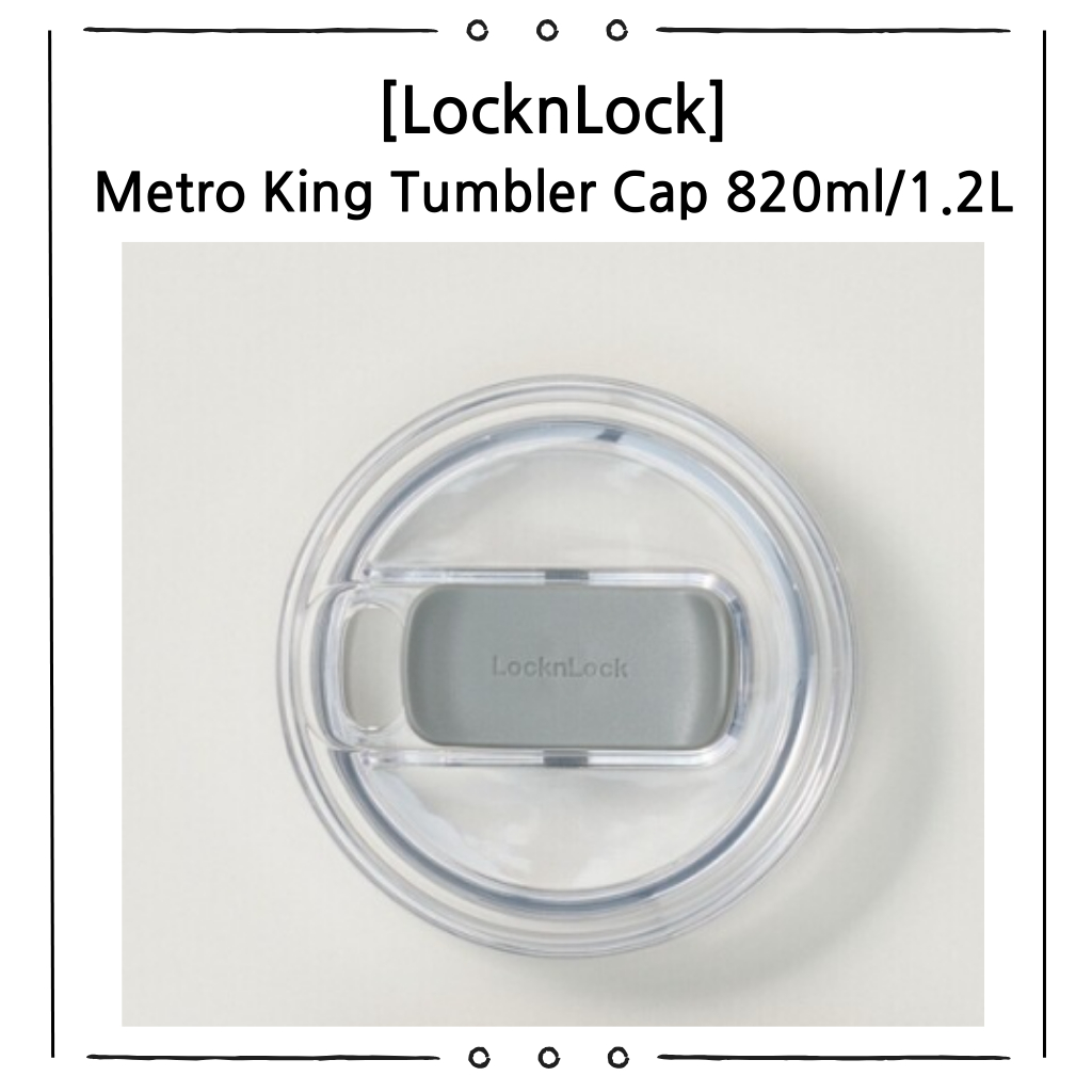 LocknLock Metro King Tumbler Cap 820ml / 1.2L | ฝาปิดทดแทนปลอดสาร BPA | เข้ากันได้กับฝาปิดแก้วน้ํา L