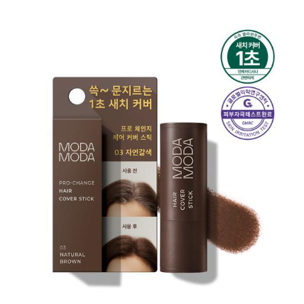 [Moda Moda ]Pro Change Hair Cover Stick สีดําสีน้ําตาล 3.5 g