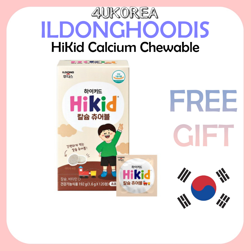 ILDONGHOODIS  HiKid Calcium Chewable แคลเซียมรสนมช็อคโกแลตสำหรับเคี้ยว 120 เม็ด / K-HEALTH