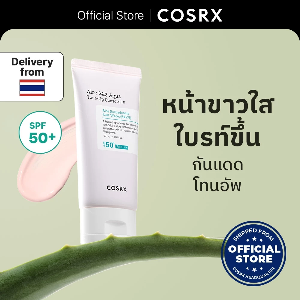 [COSRX OFFICIAL] Aloe 54.2 Aqua Tone-Up Sunscreen SPF50+ PA++++ (Aloe Barbadensis Leaf Water 54.2%) กันแดด แอลโล 54.2 อควา โทน-อัพ ซันสกรีน เอชพีเอฟ50+ พีเอ++++ (แอลโล บาราเดนซิส ลีฟ วอเทอะ 54.2%)