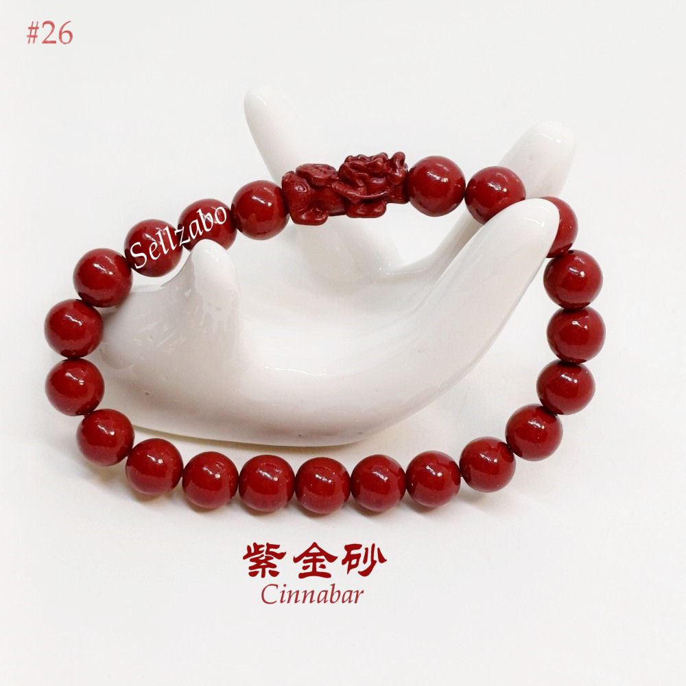 26 8มม. ชาด ปี่เซี๊ยะลูกปัดกําไล 紫金蓝圆珠手 สี Maroon Wear Cinnabaris 冲เจริญก้าวหน้าก้าวหน้าก้าวหน้า PiX