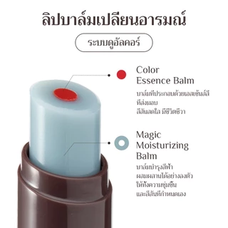 [OBgE Official] Mood Change Lip Balm 3g (Red, Orange, Honey Butter) | ชุ่มชื้นและมีชีวิตชีวา | สีเข้ากับริมฝีปากของคุณ | All-in-One Dual | เคลือบให้ความชุ่มชื้น | ลิปบาล์มปรับสีผิวริมฝีปาก