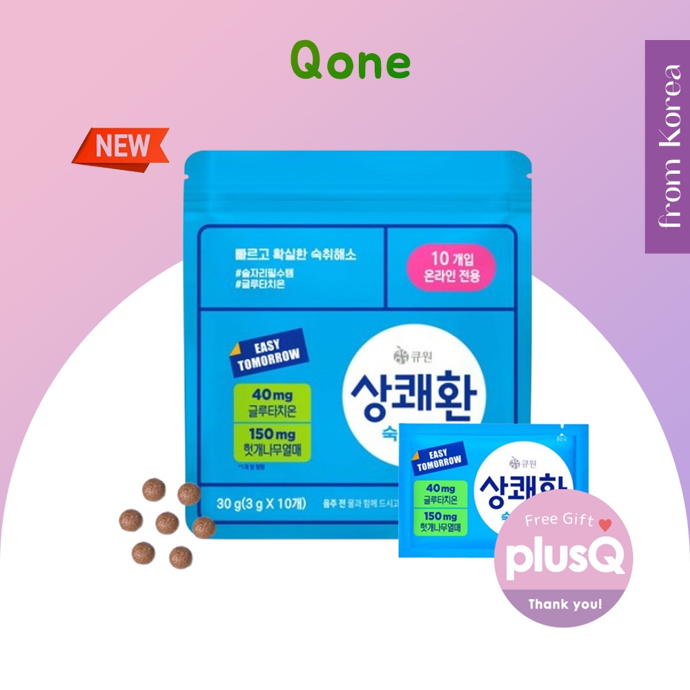 [Qone] Easy Tomorrow Hangover Relief (3gx10ea Pouch Type) / FROM KOREA