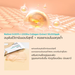 [P.CALM] Retinol Collagen Overnight Mask 1กล่อง (4แผ่น) มาส์กไฮโดรเจล กระชับรูขุมขน ลดเลือนริ้วรอย