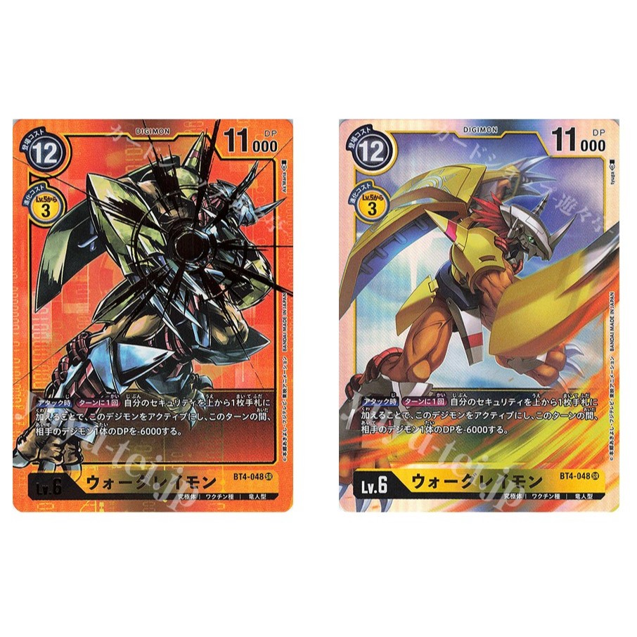 การ์ดเกม Digimon ของญี่ปุ่น WarGreymon BT4-048 SR / P-SR (Parallel) [BT04] Great Legend