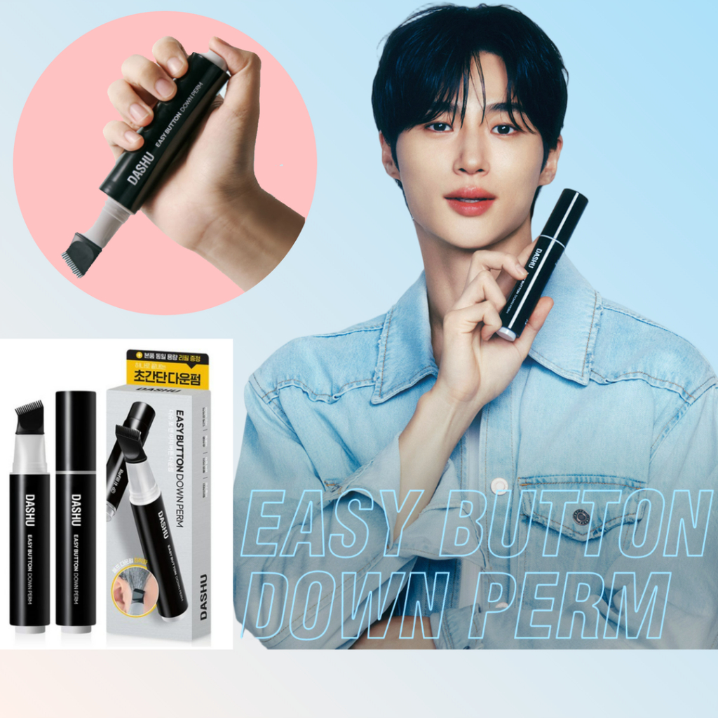 [DASHU] SwiftFix Ultra Down Perm (ปุ่มง่าย) 1+1