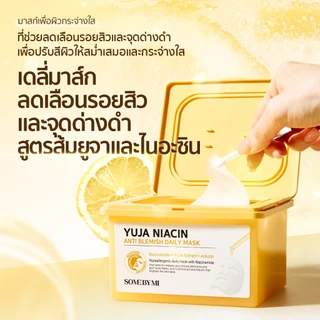 [ขายดี] SOME BY MI Daily Mask 4types [30ea]
