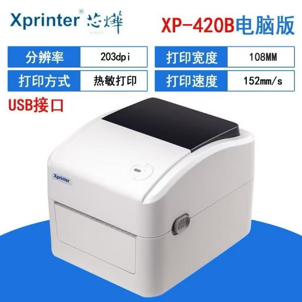 Xprinter Xinye XP-420B เครื่องพิมพ์ความร้อนรุ่นคอมพิวเตอร์