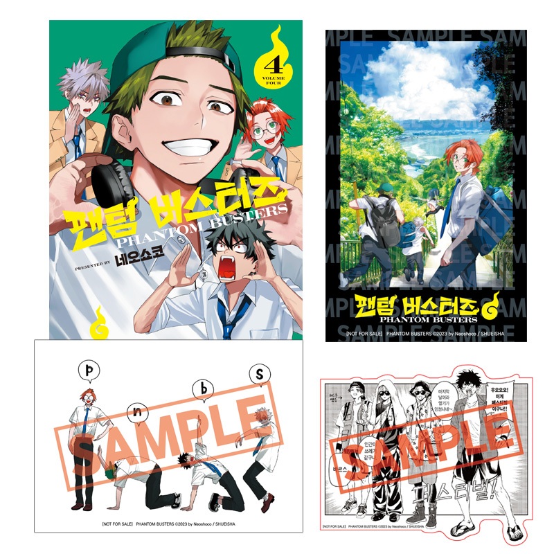 [ฉบับเกาหลี] Phantom Busters Vol.3 พร้อมโบนัสรุ่นแรก (มังงะการ์ตูน フトンムスター