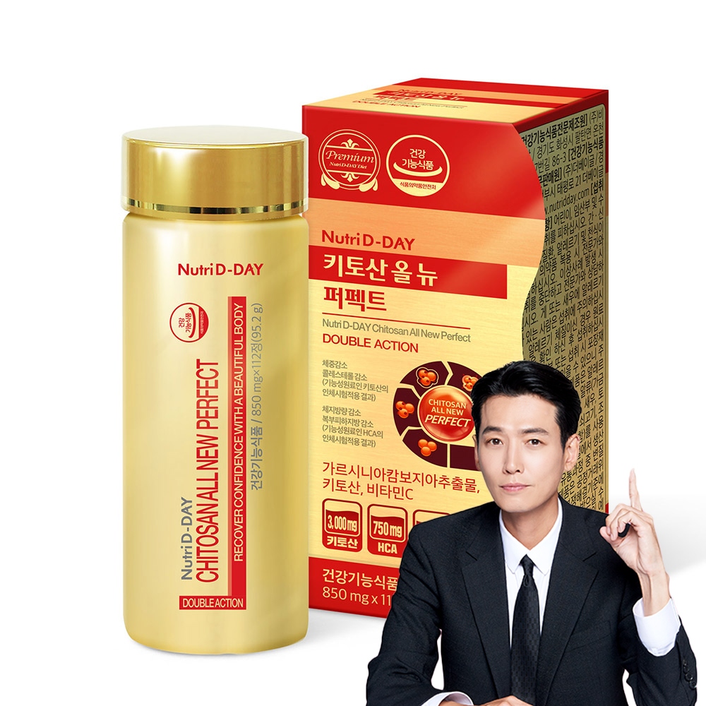 Nutri D Day Chitosan All New Perfect 112 เม็ด