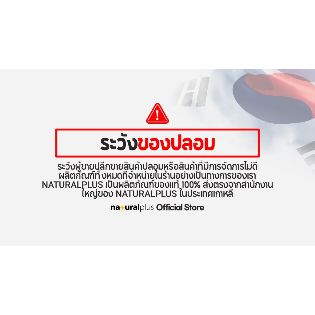 NATURALPLUS Korea x3 Milk Thistle Plus, สารสกัดจาก Milk Thistle, Silymarin, วิตามิน, แร่ธาตุ, 90 เม็ด - รูปที่ 6