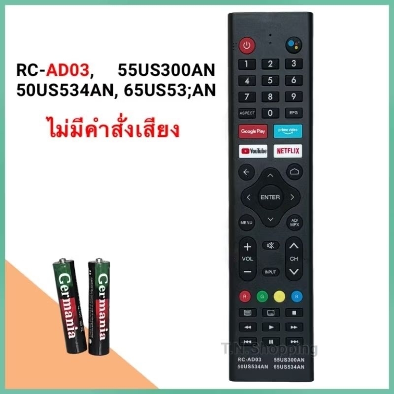 รีโมททีวี Smart TV HD  รุ่น RC-AD03 , 55US300AN , 50US534AN , 65US534AN