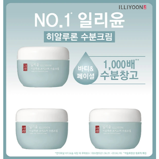 [ILLIYOON] ครีม บำรุงผิวหน้า ไฮยาลูรอนิค มอยส์เจอร์ ครีม 100 มล. x 3ชิ้น