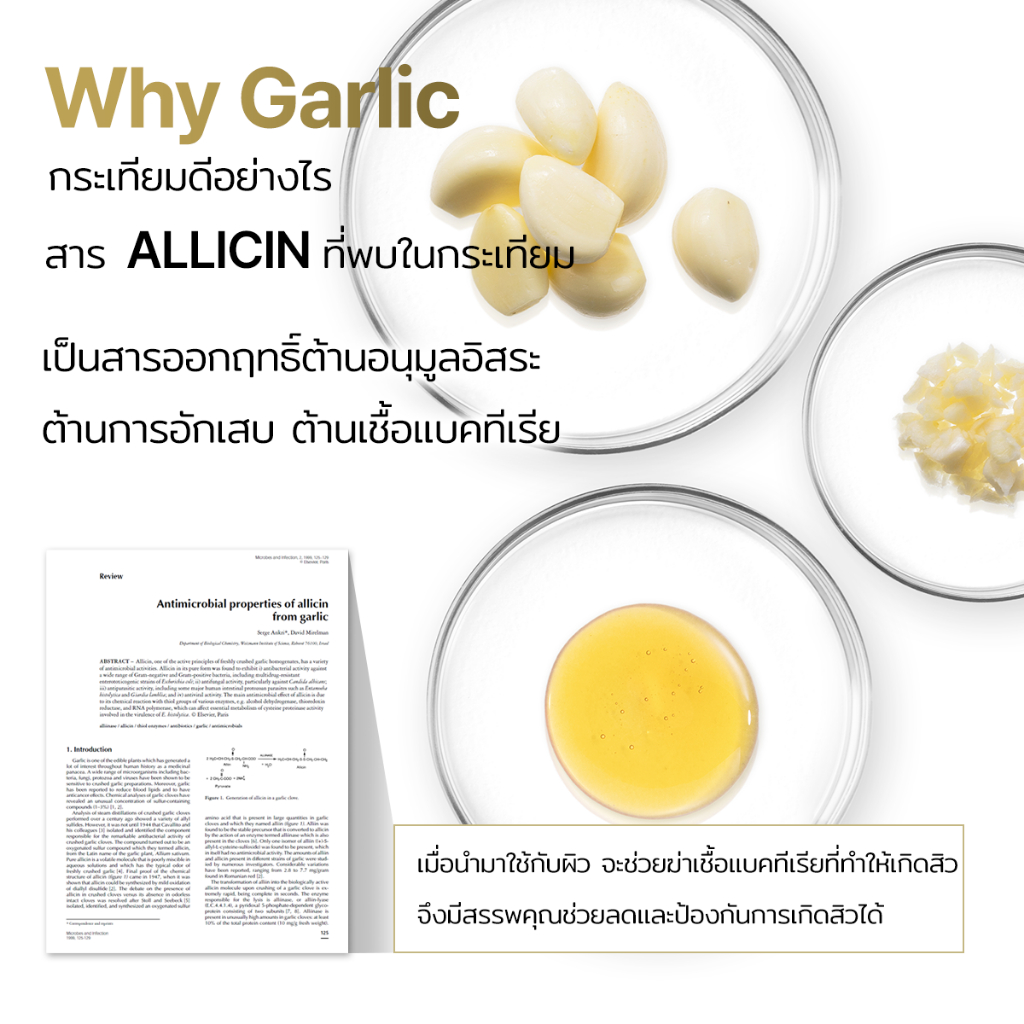 [P.CALM] Garlic TXA 4 Skin Clearing Serum 30ml เซรั่มกระเทียมTXA ลดอักเสบและรอยดำ ราคา ถูกที่สุด ดีลบีเคเค แกลเลอรีภาพที่ 2