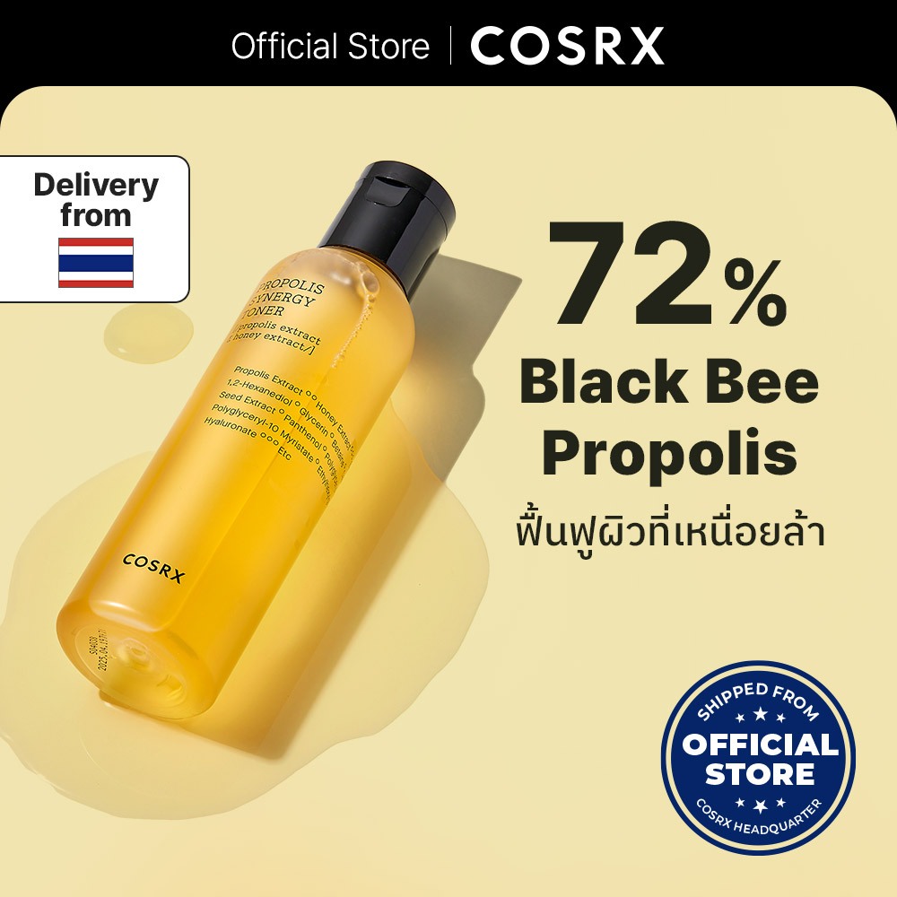 [COSRX OFFICIAL] Full Fit Propolis Synergy Toner 150ml โพรโพลิส ซินเนอจี่ โทนเนอร์ (โพรโพลิส เอ็กแทรค & อันนี่ เอ็กแทรค)