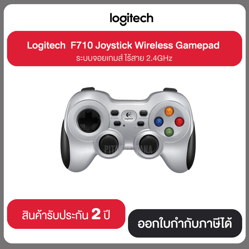 Logitech Gamepad ไร้สาย F710 รับประกัน 3 ปี