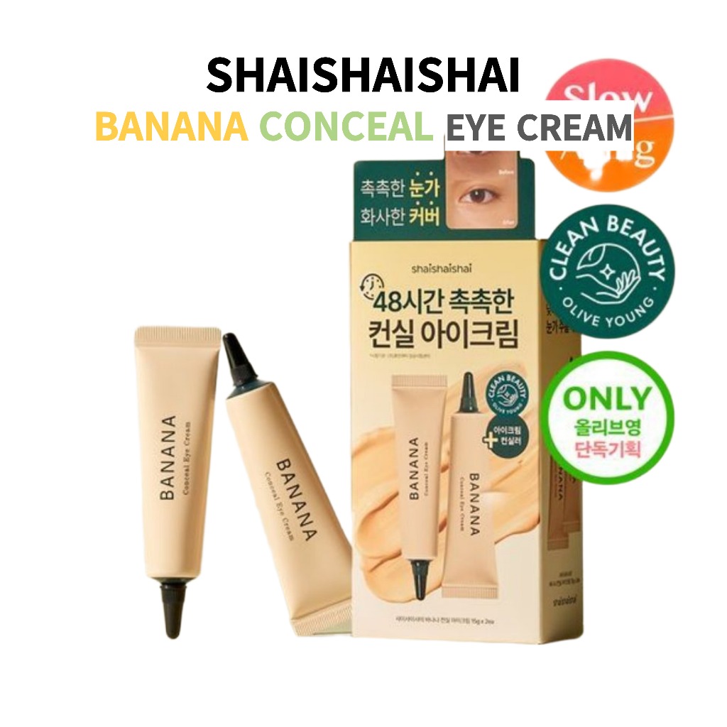 SHAISHAISHAI BANANA คอนซีลอายครีม 15g | คอนซีลเลอร์+บำรุงใต้ตา