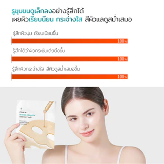 [P.CALM] Retinol Collagen Overnight Mask 1กล่อง (4แผ่น) มาส์กไฮโดรเจล กระชับรูขุมขน ลดเลือนริ้วรอย