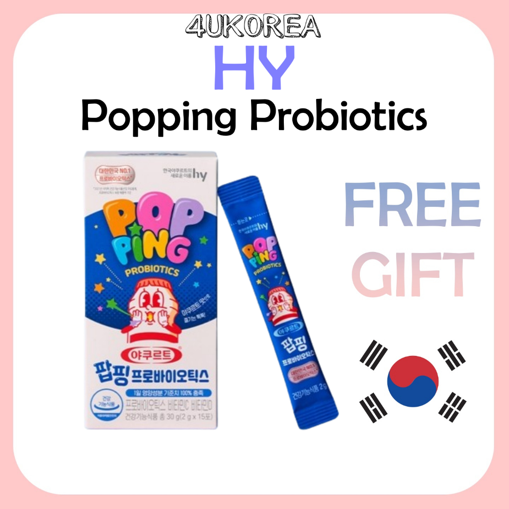 HY Popping Probiotics โปรไบโอติก (15 แท่ง)/ K-FOOD