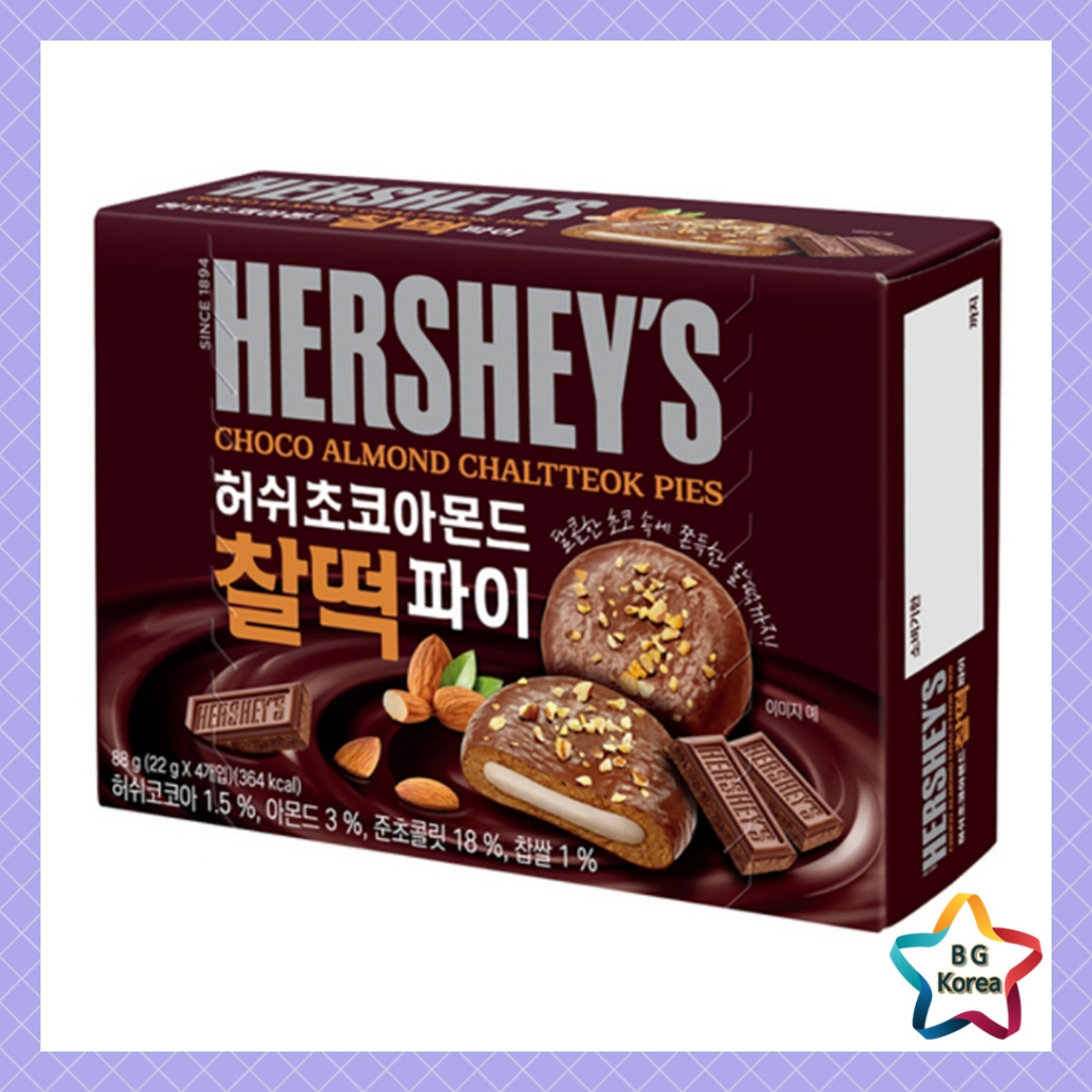 Hersheys Choco Almond Rice Cake Pie 88g / Chocolate Mochi Pie พร้อมอัลมอนด์