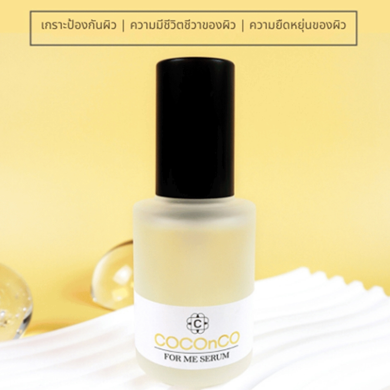 [COCOnCO] ไบฟิดา ฟอร์มิ เซรั่ม 30ml - ปรับปรุงเกราะป้องกันผิวและความยืดหยุ่น ให้ความชุ่มชื้น