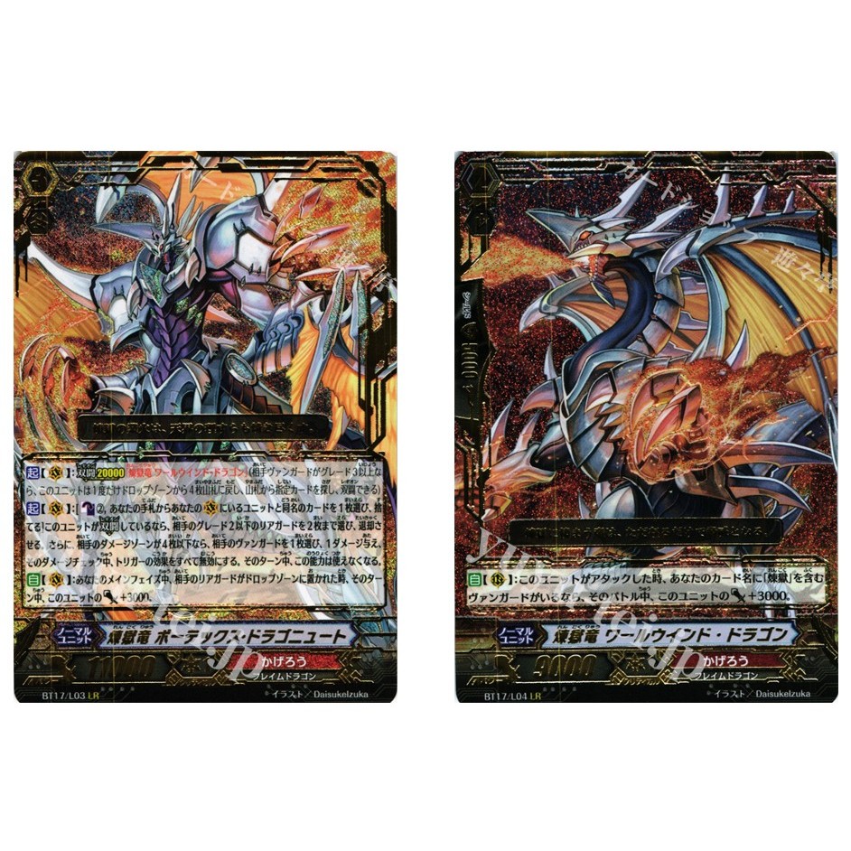 กองหน้าญี่ปุ่น Perdition Dragon, Vortex Dragonewt LR BT17/L03 / Perdition Dragon, Whirlwind Dragon L