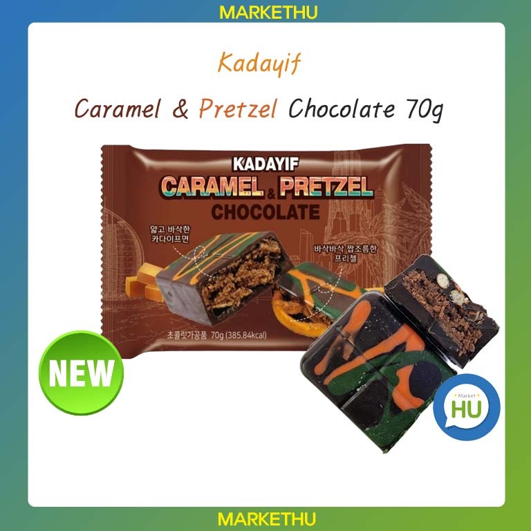 [CU] Kadayif Caramel & Pretzel Chocolate 70g/ขนมเกาหลีต้องอ่านคําอธิบายละเอียด