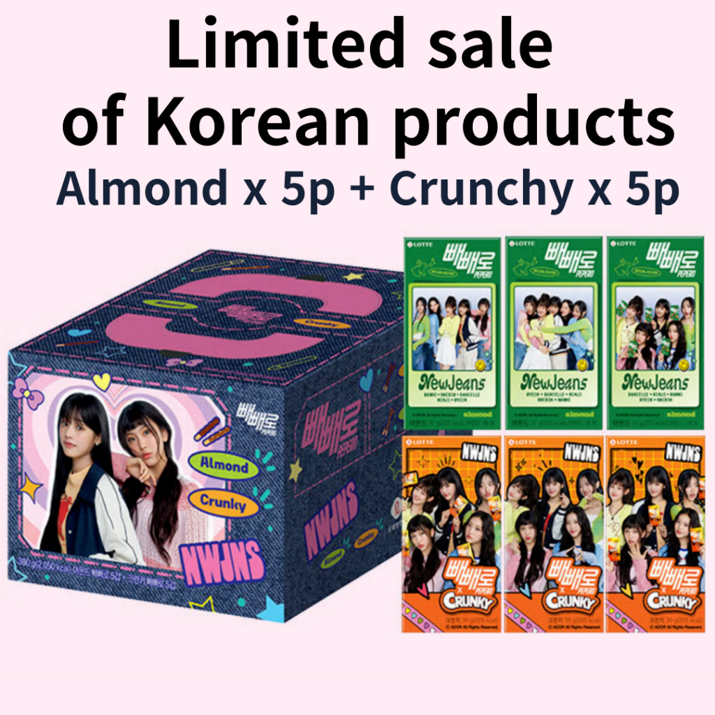 [ของแท้เกาหลีรุ่นลิมิเต็ด] Almond x 5p + Crunchy x 5p New Jeans Pepper New Jeans Pepero x New Jeans 